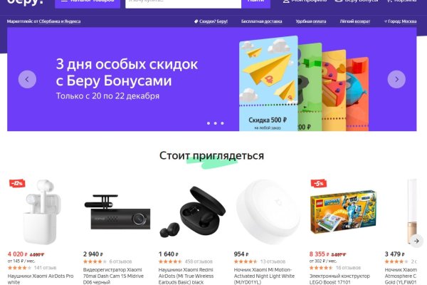 Кракен маркетплейс kr2web in