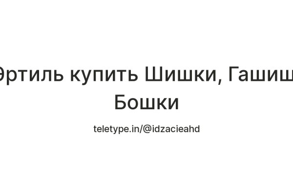 Кракен сайт что будет если зайти